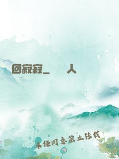 輪回寂寂