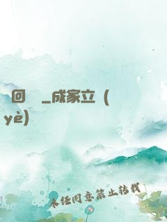 輪回樂園
