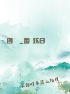 輪回樂園