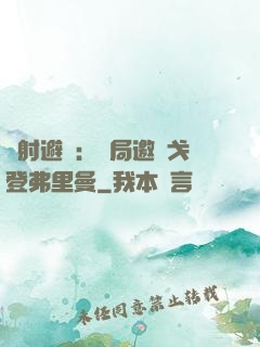 輻射避難：開局邀請戈登弗里曼