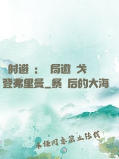 輻射避難：開局邀請戈登弗里曼
