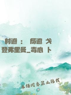 輻射避難：開局邀請戈登弗里曼