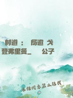 輻射避難：開局邀請戈登弗里曼