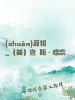 轉(zhuǎn)命相師