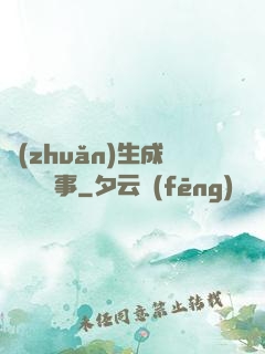轉(zhuǎn)生成鐵劍這檔事