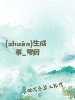 轉(zhuǎn)生成鐵劍這檔事