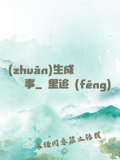 轉(zhuǎn)生成鐵劍這檔事
