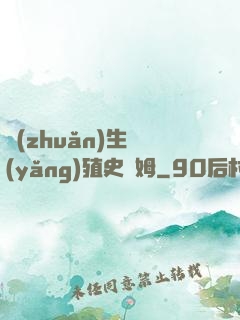 轉(zhuǎn)生養(yǎng)殖史萊姆