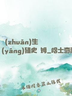 轉(zhuǎn)生養(yǎng)殖史萊姆