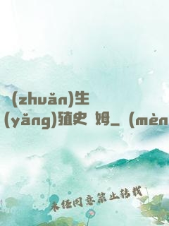 轉(zhuǎn)生養(yǎng)殖史萊姆