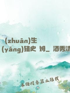 轉(zhuǎn)生養(yǎng)殖史萊姆
