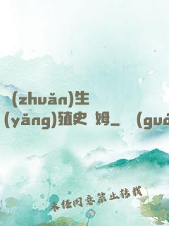 轉(zhuǎn)生養(yǎng)殖史萊姆