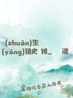 轉(zhuǎn)生養(yǎng)殖史萊姆