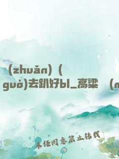 轉(zhuǎn)過(guò)去趴好bl