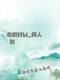 轉過去趴好bl