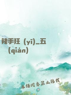 辣手狂醫(yī)