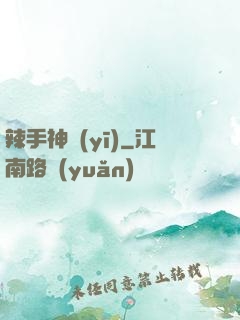 辣手神醫(yī)