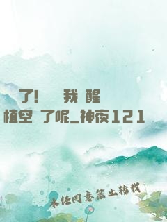 辭職了！誰讓我覺醒靈植空間了呢