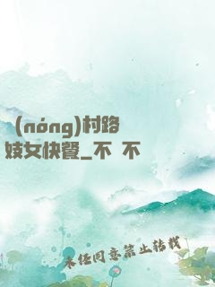 農(nóng)村路邊妓女快餐