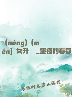 農(nóng)門(mén)惡女升職記