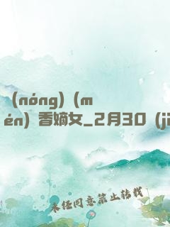 農(nóng)門(mén)藥香嫡女