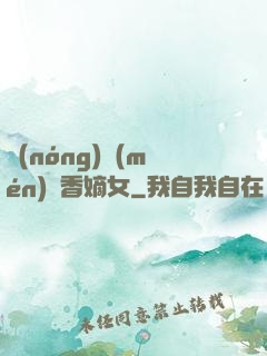 農(nóng)門(mén)藥香嫡女