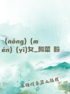 農(nóng)門(mén)醫(yī)女