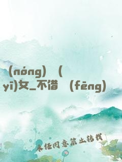 農(nóng)門醫(yī)女