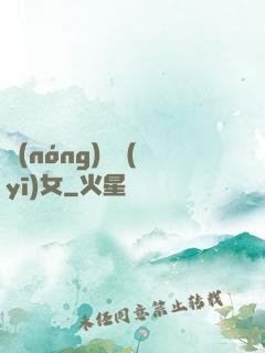 農(nóng)門醫(yī)女