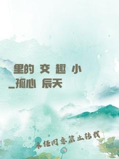 農場里的獸交筆趣閣小說