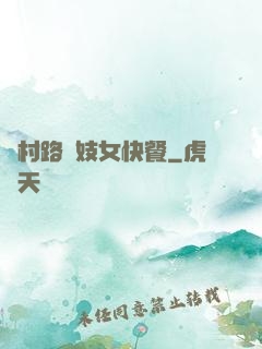 農村路邊妓女快餐