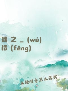 迷霧之門