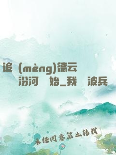 追夢(mèng)德云從車禍汾河灣開始