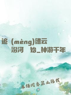 追夢(mèng)德云從車禍汾河灣開始