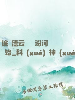 追夢德云從車禍汾河灣開始