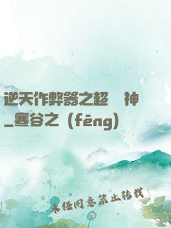 逆天作弊器之超級殺神