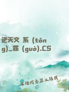 逆天文檔系統(tǒng)