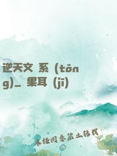 逆天文檔系統(tǒng)