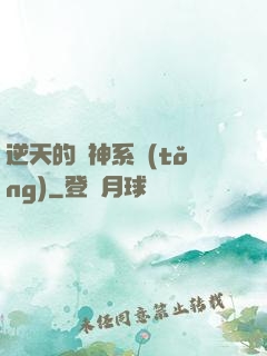 逆天的槍神系統(tǒng)