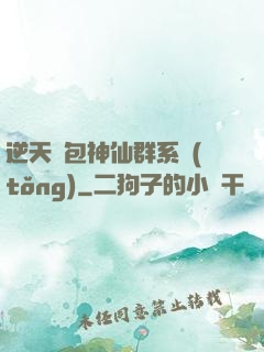 逆天紅包神仙群系統(tǒng)