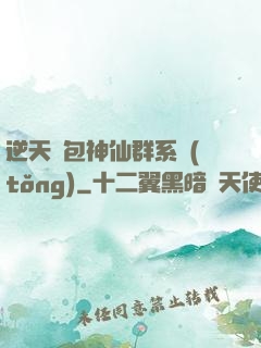 逆天紅包神仙群系統(tǒng)