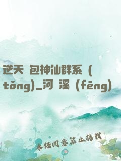 逆天紅包神仙群系統(tǒng)