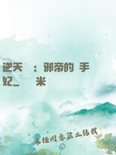 逆天絕寵：邪帝的殺手妃