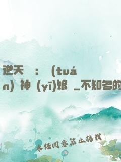 逆天雙寶：團(tuán)寵神醫(yī)娘親