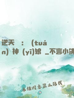 逆天雙寶：團(tuán)寵神醫(yī)娘親