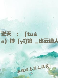 逆天雙寶：團(tuán)寵神醫(yī)娘親