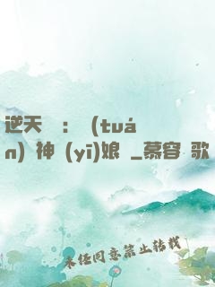 逆天雙寶：團(tuán)寵神醫(yī)娘親