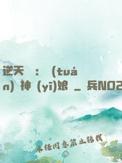 逆天雙寶：團(tuán)寵神醫(yī)娘親