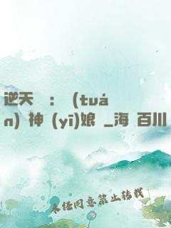 逆天雙寶：團(tuán)寵神醫(yī)娘親