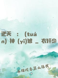 逆天雙寶：團(tuán)寵神醫(yī)娘親